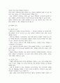 [신체손상위험성 간호과정] 빈혈 대상자의 수혈과 관련된 신체손상위험성 간호진단 간호과정 7페이지