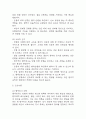[신체손상위험성 간호과정] 빈혈 대상자의 수혈과 관련된 신체손상위험성 간호진단 간호과정 8페이지