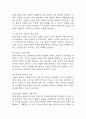 [신체손상위험성 간호과정] 빈혈 대상자의 수혈과 관련된 신체손상위험성 간호진단 간호과정 10페이지