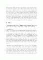 (학교사회복지론) 1. 학교사회복지의 이론적 근거인 ① 생태체계적 관점, ② 임파워먼트 관점, ③ 강점 관점, ④ 프레이리의 교육론 중 2개를 선택하고, 두 관점을 비교하여 설명하시오. 3페이지