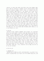 (학교사회복지론) 1. 학교사회복지의 이론적 근거인 ① 생태체계적 관점, ② 임파워먼트 관점, ③ 강점 관점, ④ 프레이리의 교육론 중 2개를 선택하고, 두 관점을 비교하여 설명하시오. 5페이지