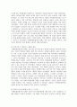 (학교사회복지론) 1. 학교사회복지의 이론적 근거인 ① 생태체계적 관점, ② 임파워먼트 관점, ③ 강점 관점, ④ 프레이리의 교육론 중 2개를 선택하고, 두 관점을 비교하여 설명하시오. 9페이지