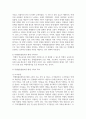 (학교사회복지론) 1. 학교사회복지의 이론적 근거인 ① 생태체계적 관점, ② 임파워먼트 관점, ③ 강점 관점, ④ 프레이리의 교육론 중 2개를 선택하고, 두 관점을 비교하여 설명하시오. 10페이지