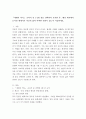 (2025학년도 1학기 중간과제물, 세계의역사, 공통형) 『세계의 역사』 교과서 중 1-2개 장을 선택하여 요약한 후, 해당 대목에서 묘사된 세계사가 자신의 삶과 어떠한 연관이 있는지 서술하세요. 2페이지
