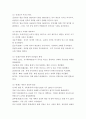 (2025학년도 1학기 중간과제물, 세계의역사, 공통형) 『세계의 역사』 교과서 중 1-2개 장을 선택하여 요약한 후, 해당 대목에서 묘사된 세계사가 자신의 삶과 어떠한 연관이 있는지 서술하세요. 3페이지