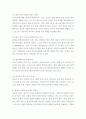 (2025학년도 1학기 중간과제물, 세계의역사, 공통형) 『세계의 역사』 교과서 중 1-2개 장을 선택하여 요약한 후, 해당 대목에서 묘사된 세계사가 자신의 삶과 어떠한 연관이 있는지 서술하세요. 6페이지