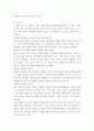 (2025학년도 1학기 중간과제물, 세계의역사, 공통형) 『세계의 역사』 교과서 중 1-2개 장을 선택하여 요약한 후, 해당 대목에서 묘사된 세계사가 자신의 삶과 어떠한 연관이 있는지 서술하세요. 7페이지