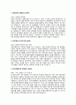KCC글라스_전기_자기소개서_자소서_전문가 작성본 2페이지