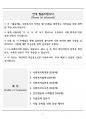 [고득점] 2025 사회복지사 자격증 필기시험 기출문제 완벽 정리 2페이지