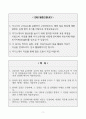 [A+] NH투자증권 증권직무 합격자소서 2페이지