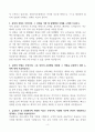 [A+] NH투자증권 증권직무 합격자소서 4페이지