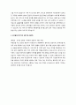 KCC글라스_전기_자기소개서_자소서+1분 자기소개서_전문가 작성본 4페이지