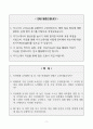 [A+] SK가스 R&D연구개발직 인턴 합격자소서 2페이지