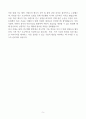 [A+] SK가스 R&D연구개발직 인턴 합격자소서 5페이지