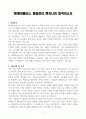 [A+] SK에어플러스 품질관리 엔지니어 합격자소서 3페이지