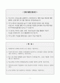 [A+] 경기도미래세대재단 미화원 합격자소서 2페이지