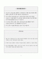 [A+] 경동나비엔 기구설계 합격자소서 2페이지