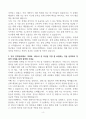 [A+] 경동나비엔 기구설계 합격자소서 4페이지