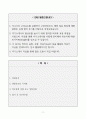 [A+] 경동제약 생산직 합격자소서 2페이지