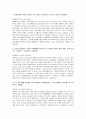 김해시복지재단_기간제 근로자_사회재활교사(사회복지사)_자기소개서_자소서_전문가 작성본 2페이지