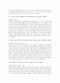 김해시복지재단_기간제 근로자_사회재활교사(사회복지사)_자기소개서_자소서_전문가 작성본 3페이지