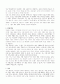 [A+] 국립진주박물관 공무직(사무원) 합격자소서 4페이지