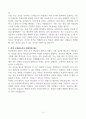 [A+] 국립진주박물관 공무직(학예원) 합격자소서 5페이지