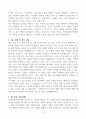 [A+] 국회미래연구원 연구직 합격자소서 4페이지