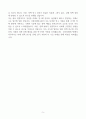[A+] 국회미래연구원 연구직 합격자소서 5페이지