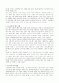 [A+] 국회미래연구원 행정직 합격자소서 4페이지