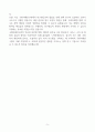 [A+] 국회미래연구원 행정직 합격자소서 5페이지