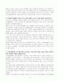 [A+] 군인공제회 신입주임 합격자소서 4페이지