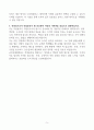 [A+] 군인공제회 신입주임 합격자소서 5페이지