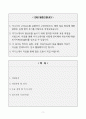 [A+] 다스 경영지원 총무 합격자소서 2페이지