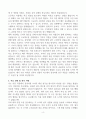 [A+] 다스 경영지원 총무 합격자소서 4페이지