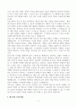 [A+] 다스 경영지원 총무 합격자소서 5페이지