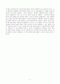 [A+] 다스 경영지원 총무 합격자소서 6페이지