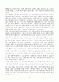 [A+] 다스 생산기술 합격자소서 4페이지