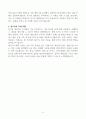 [A+] 다스 생산기술 합격자소서 5페이지