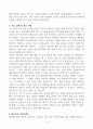 [A+] 대웅제약 인턴(생산직) 합격자소서 4페이지