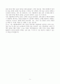 [A+] 대웅제약 인턴(생산직) 합격자소서 5페이지