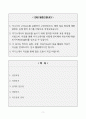 [A+] 대전지방교정청 식품위생주사보 합격자소서 2페이지