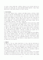 [A+] 대전지방교정청 식품위생주사보 합격자소서 4페이지