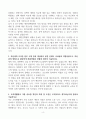 [A+] 대한결핵협회(KNTA) 간호사 합격자소서 4페이지