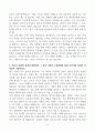 [A+] 대한결핵협회(KNTA) 간호사 합격자소서 5페이지