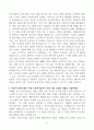 [A+] 두산모트롤 합격자소서 4페이지