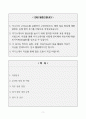 [A+] 문경시 보건소 치매안심센터 간호사 합격자소서 2페이지