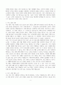[A+] 문경시 보건소 치매안심센터 간호사 합격자소서 4페이지