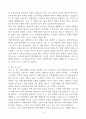 [A+] 문경시 보건소 치매안심센터 간호사 합격자소서 5페이지