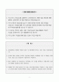 [A+] 삼성전자 품질관리직무 합격자소서 2페이지